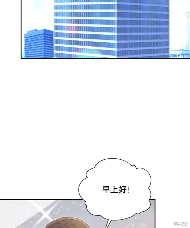 《结婚以后再做吧》第26话 第47页