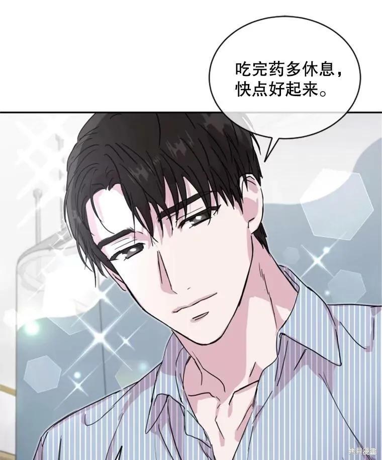 《结婚以后再做吧》第26话 第41页