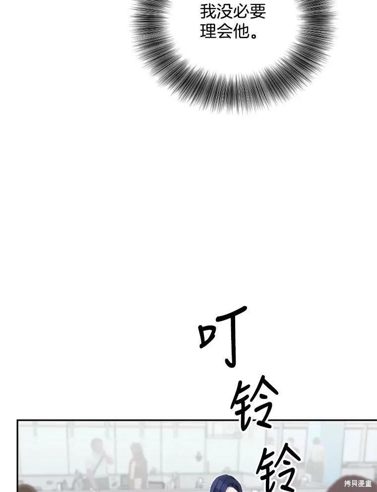 《结婚以后再做吧》第26话 第59页