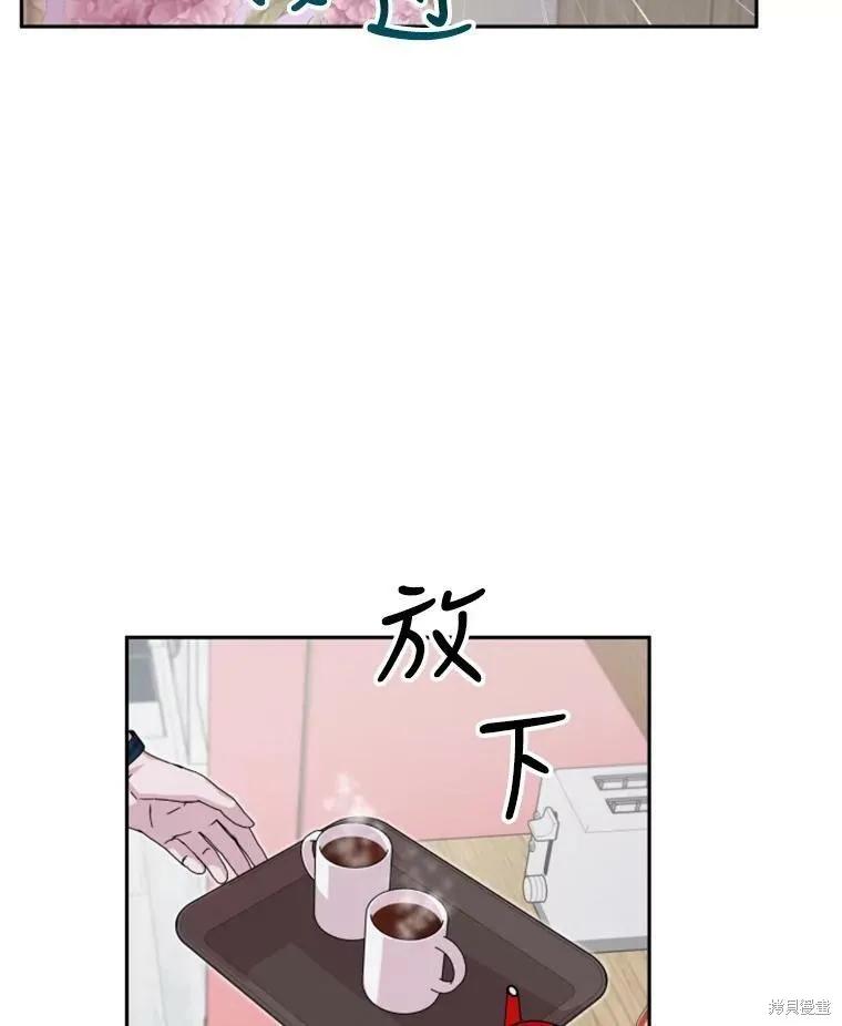 《结婚以后再做吧》第26话 第9页
