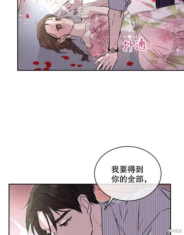 《结婚以后再做吧》第26话 第18页
