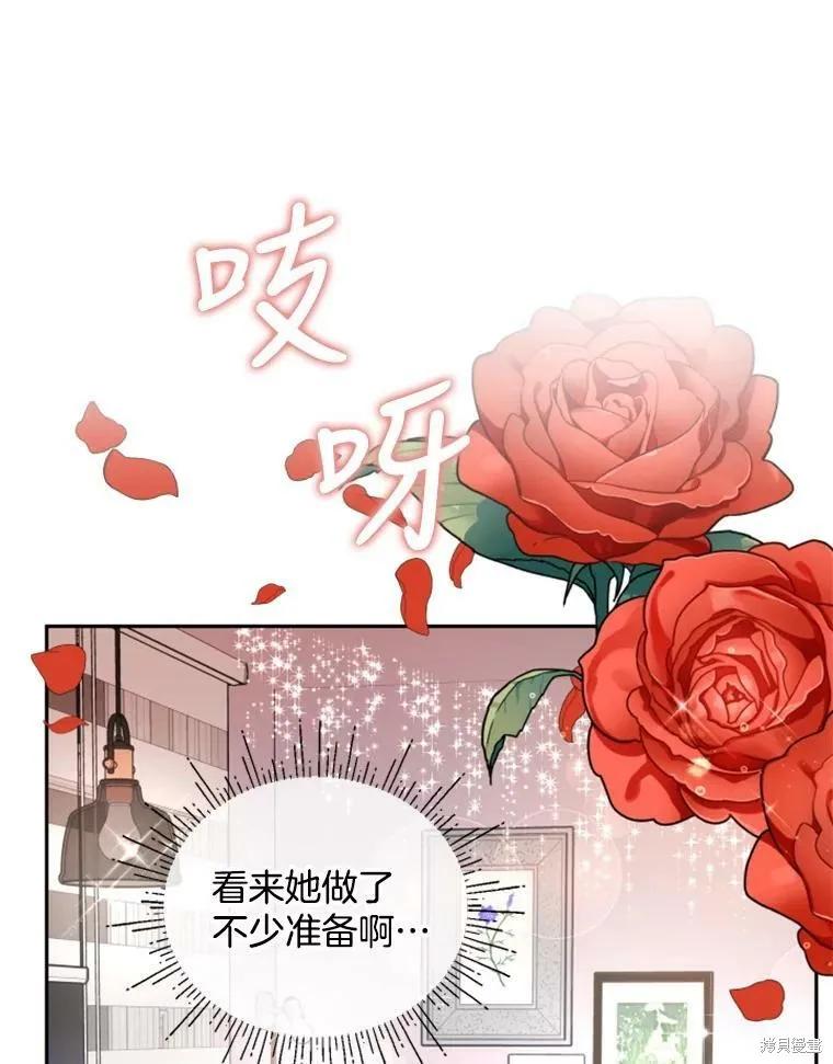 《结婚以后再做吧》第26话 第15页