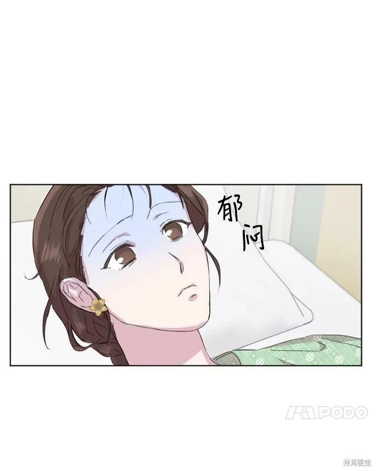 《结婚以后再做吧》第26话 第35页