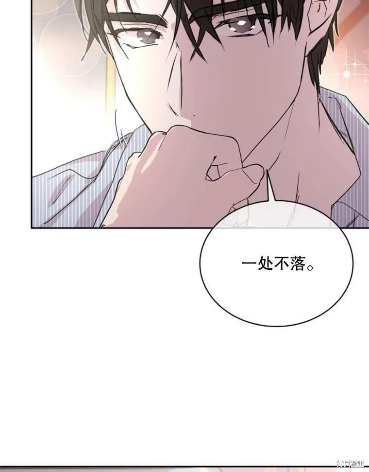 《结婚以后再做吧》第26话 第20页
