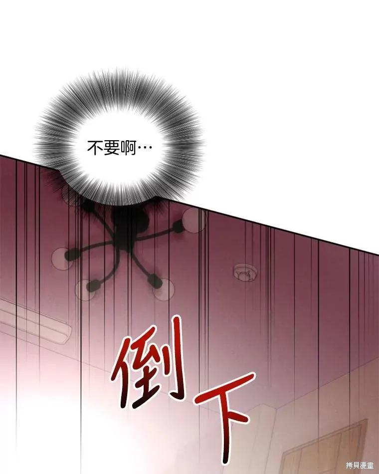 《结婚以后再做吧》第26话 第30页
