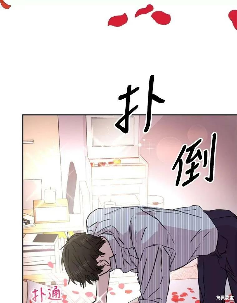 《结婚以后再做吧》第26话 第17页