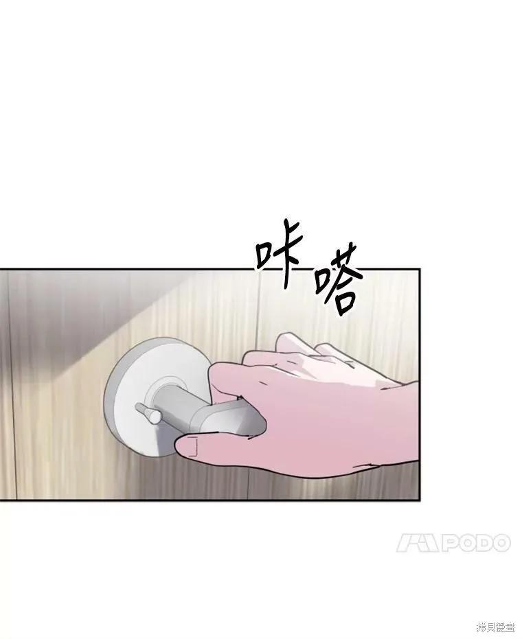 《结婚以后再做吧》第26话 第14页