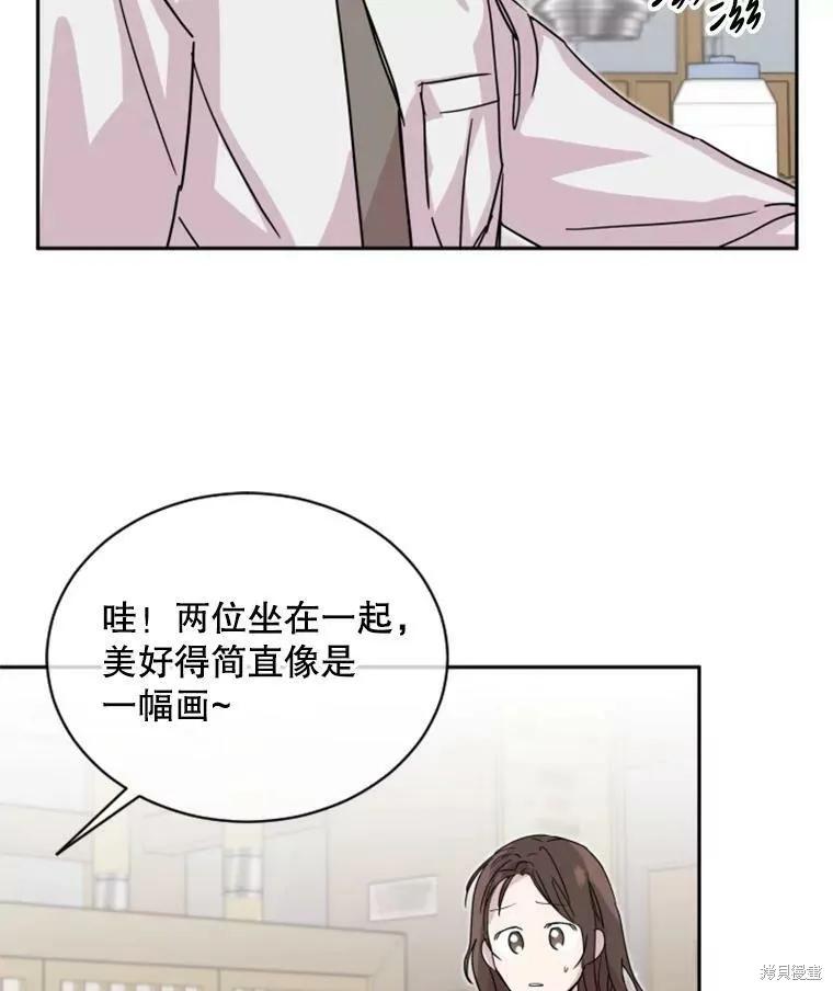 《结婚以后再做吧》第27话 第23页