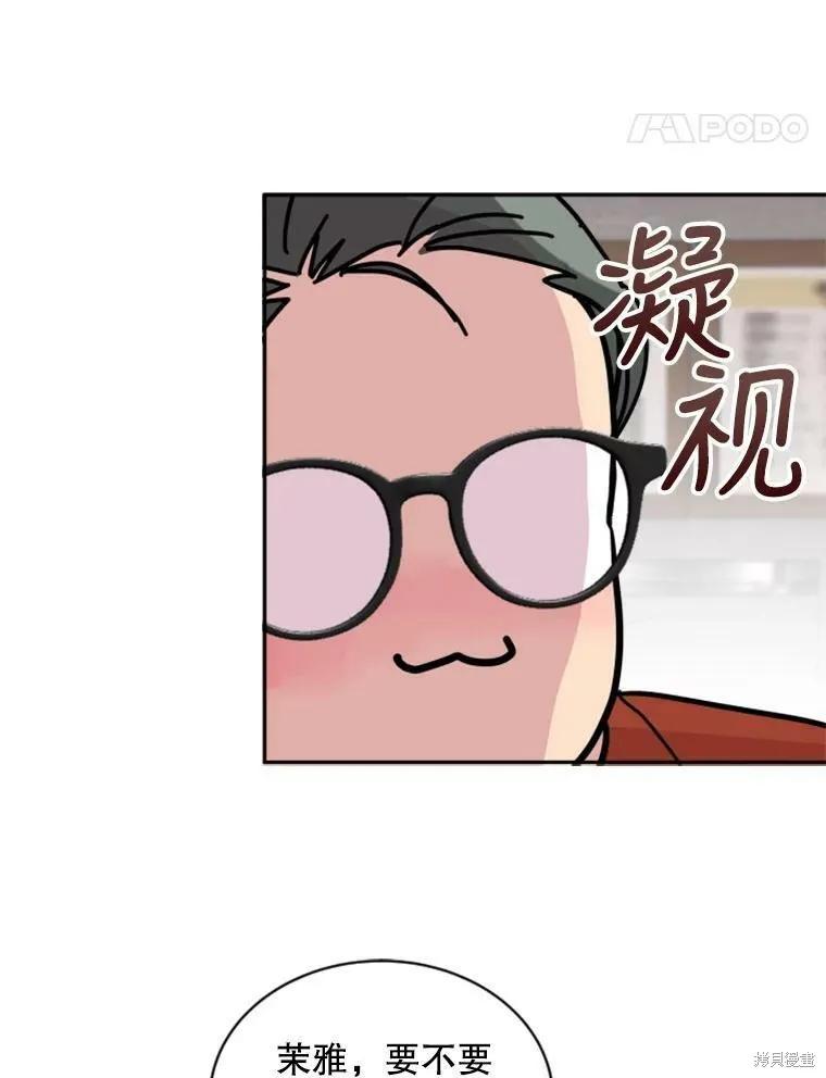 《结婚以后再做吧》第27话 第36页