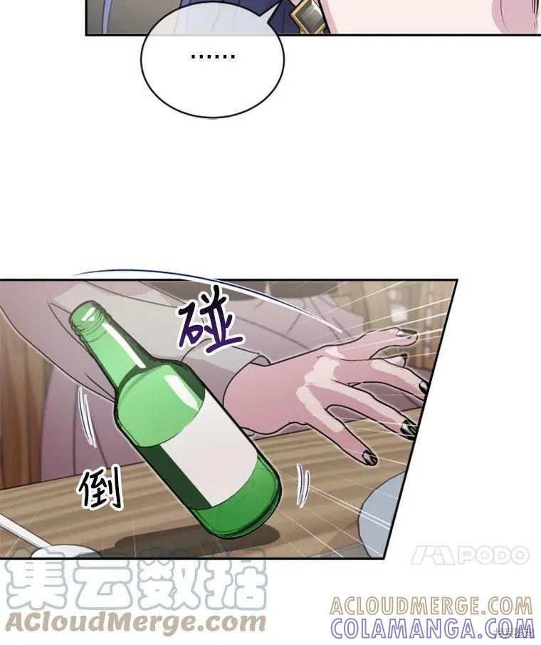 《结婚以后再做吧》第27话 第28页