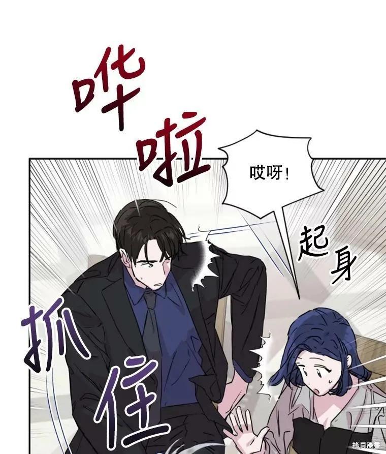 《结婚以后再做吧》第27话 第29页