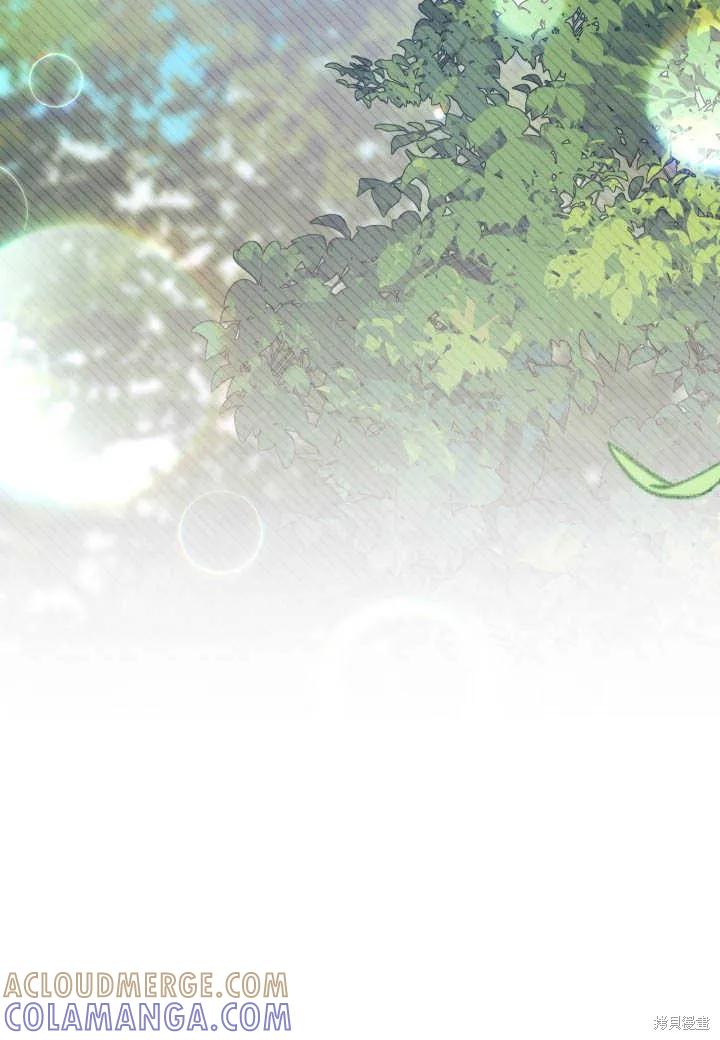 《我不想当鹊桥》第28话 第45页