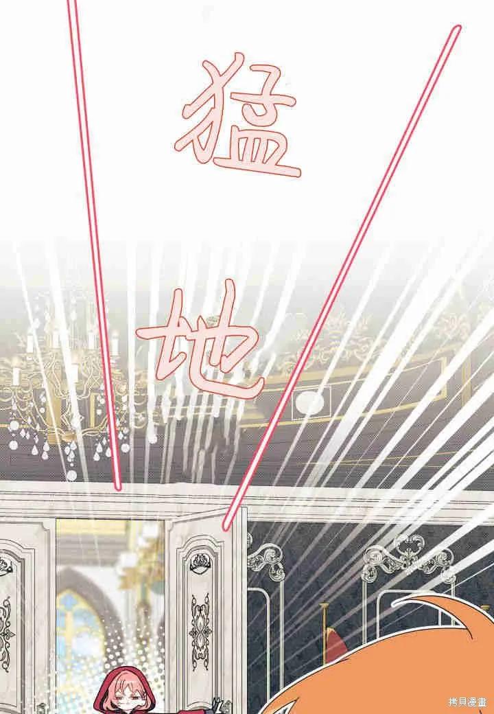 《我不想当鹊桥》第28话 第8页