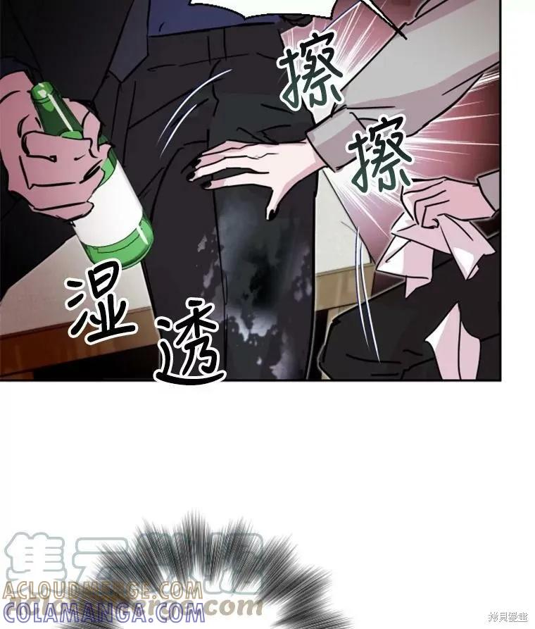 《结婚以后再做吧》第27话 第31页