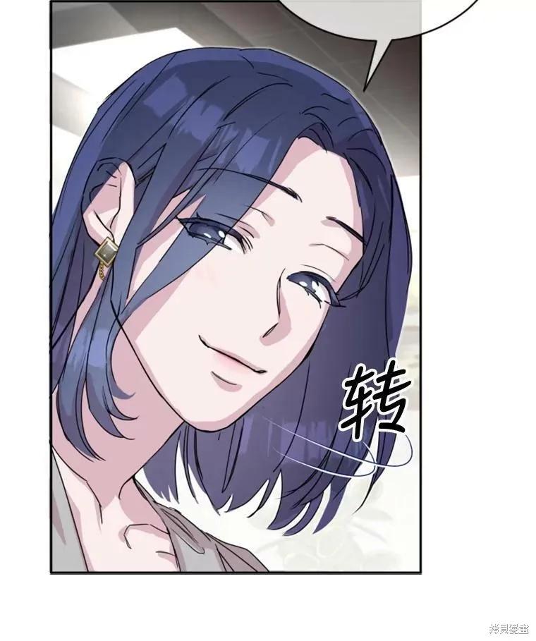 《结婚以后再做吧》第27话 第69页