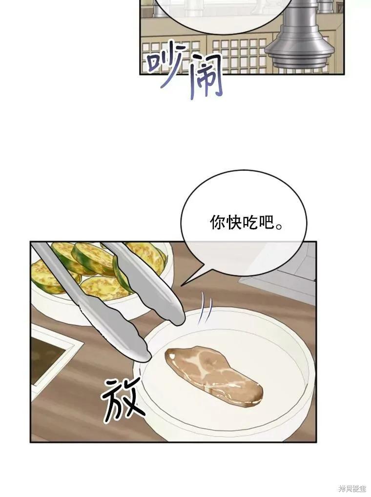 《结婚以后再做吧》第27话 第20页
