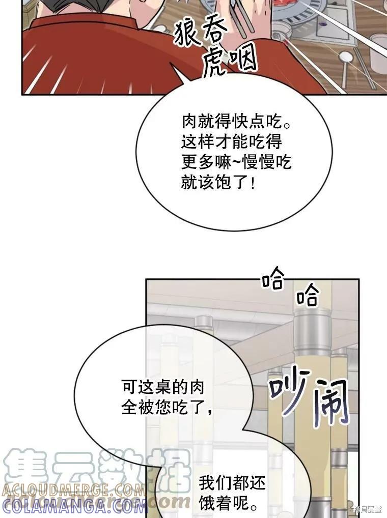 《结婚以后再做吧》第27话 第19页