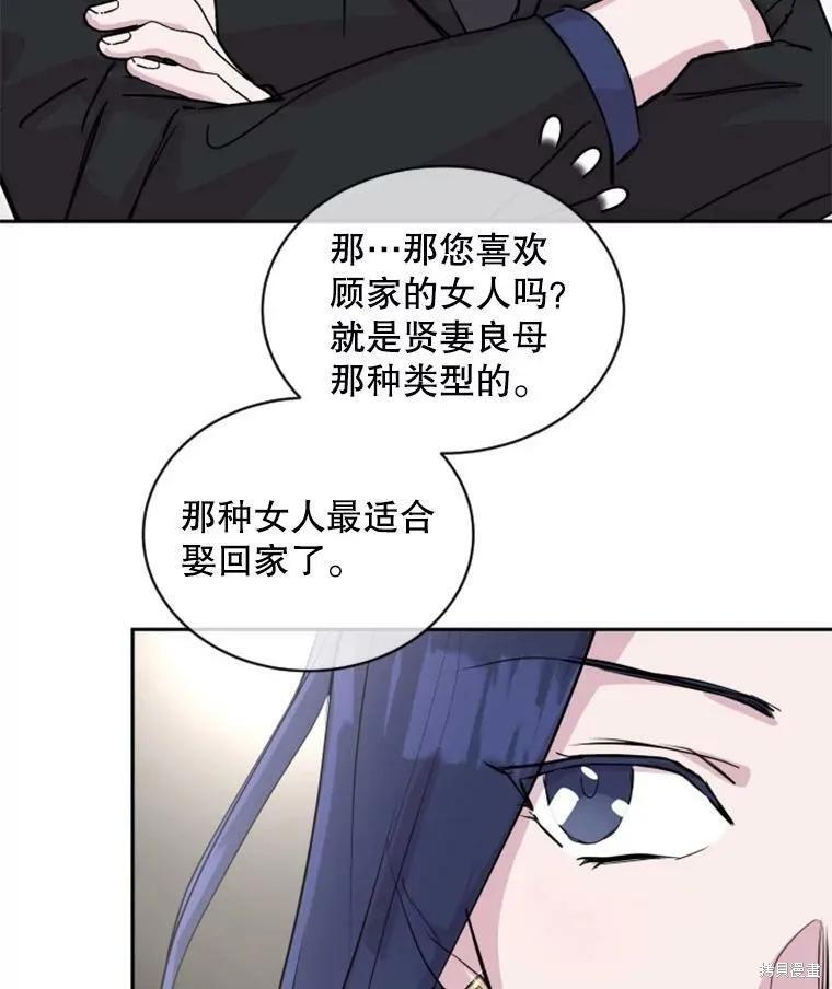 《结婚以后再做吧》第27话 第27页