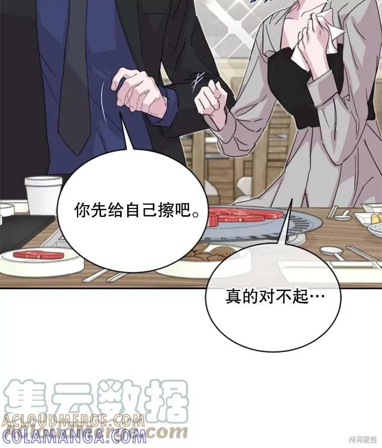 《结婚以后再做吧》第27话 第34页