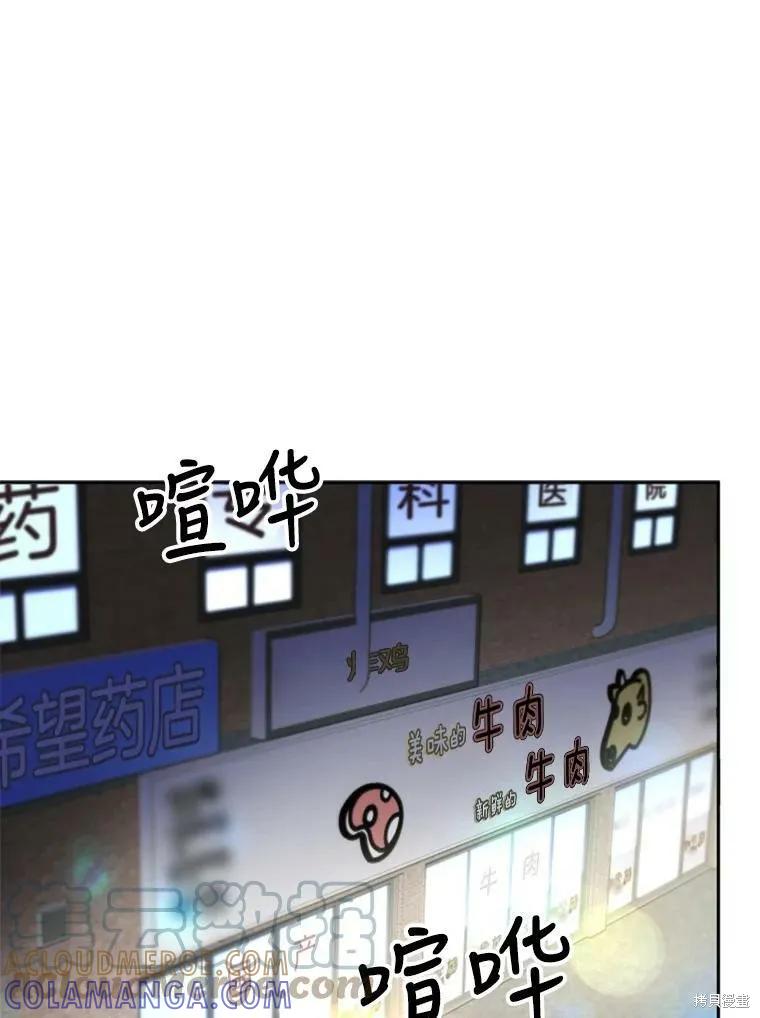 《结婚以后再做吧》第27话 第16页