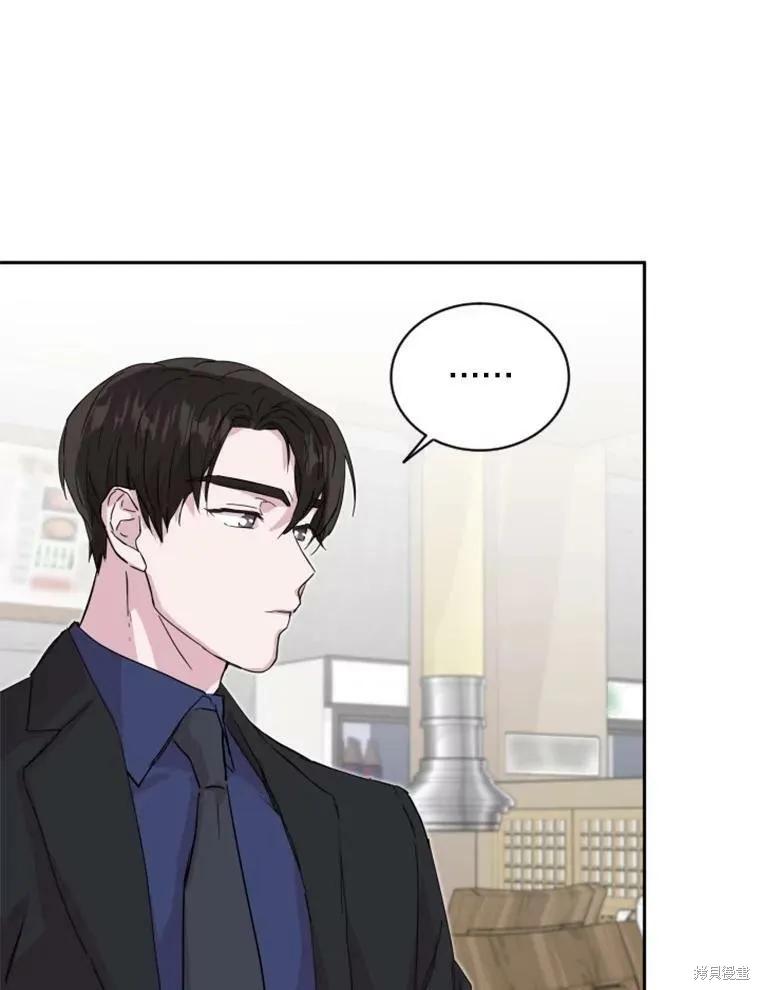 《结婚以后再做吧》第27话 第57页