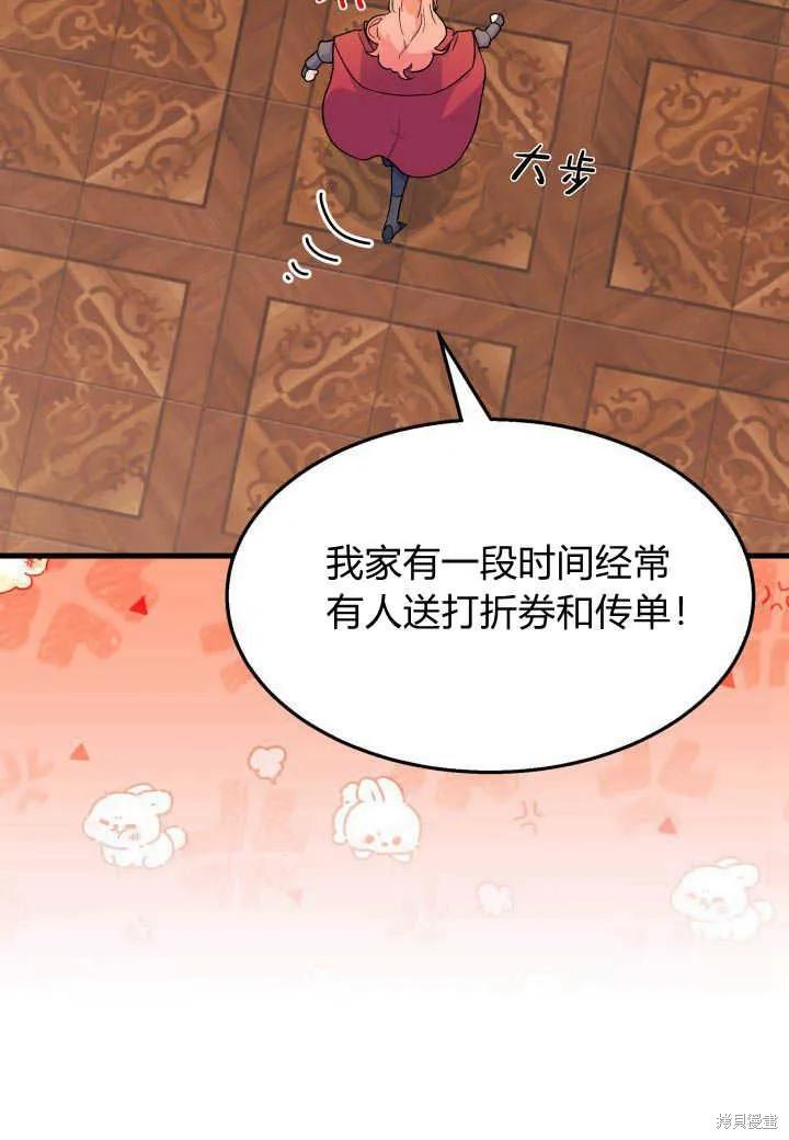 《我不想当鹊桥》第28话 第22页