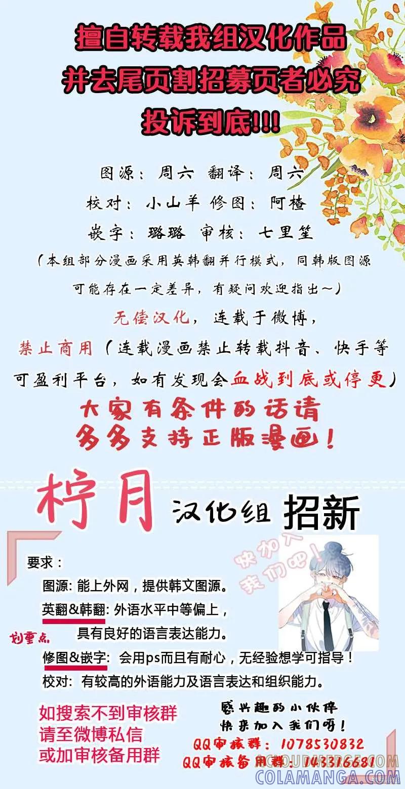 《结婚以后再做吧》第2话 第6页