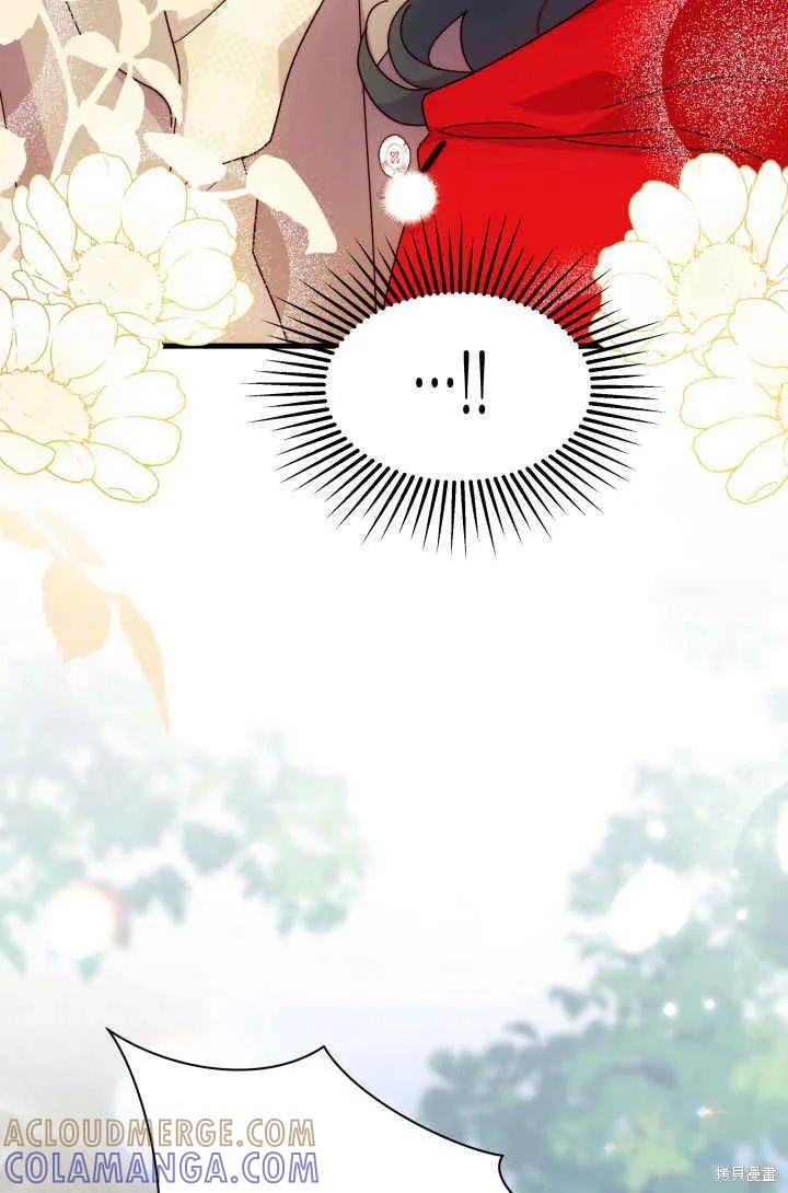 《我不想当鹊桥》第29话 第117页