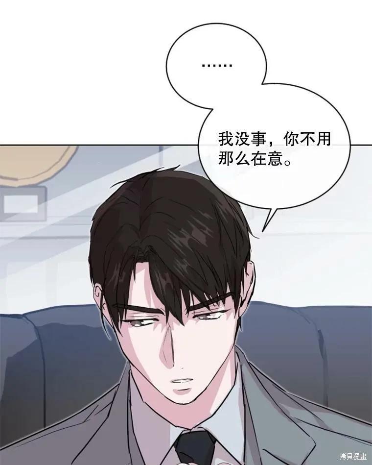 《结婚以后再做吧》第28话 第54页