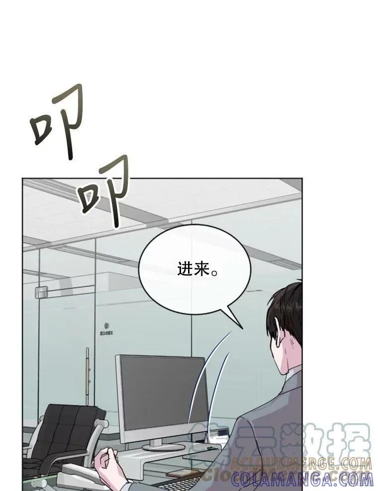 《结婚以后再做吧》第28话 第70页