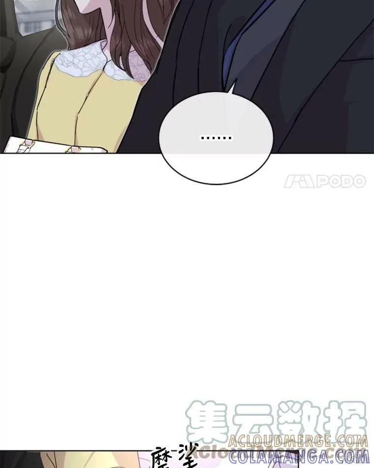 《结婚以后再做吧》第28话 第4页