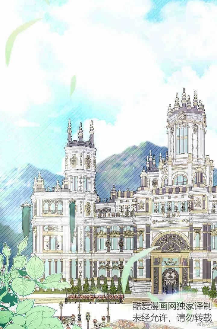 《我不想当鹊桥》第29话 第3页