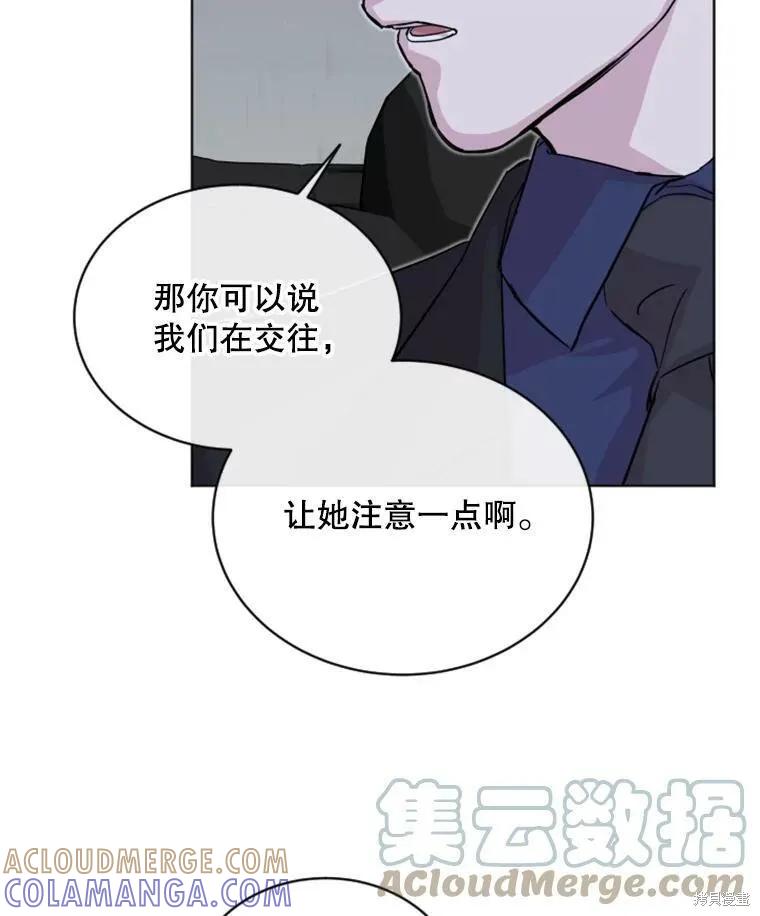 《结婚以后再做吧》第28话 第19页