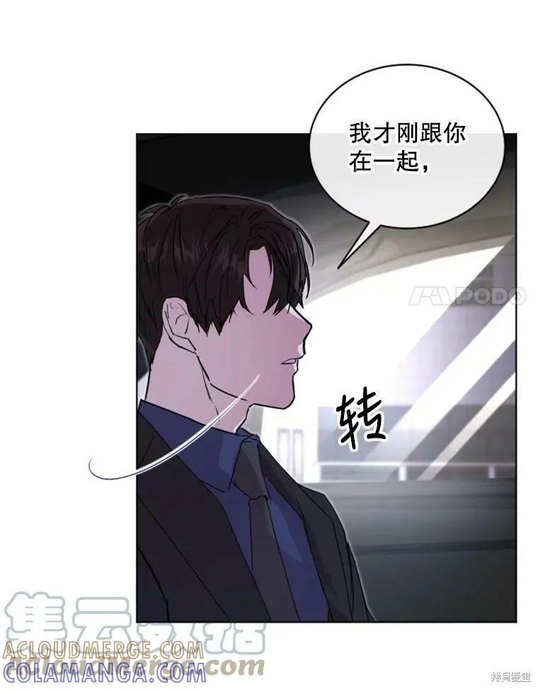 《结婚以后再做吧》第28话 第28页