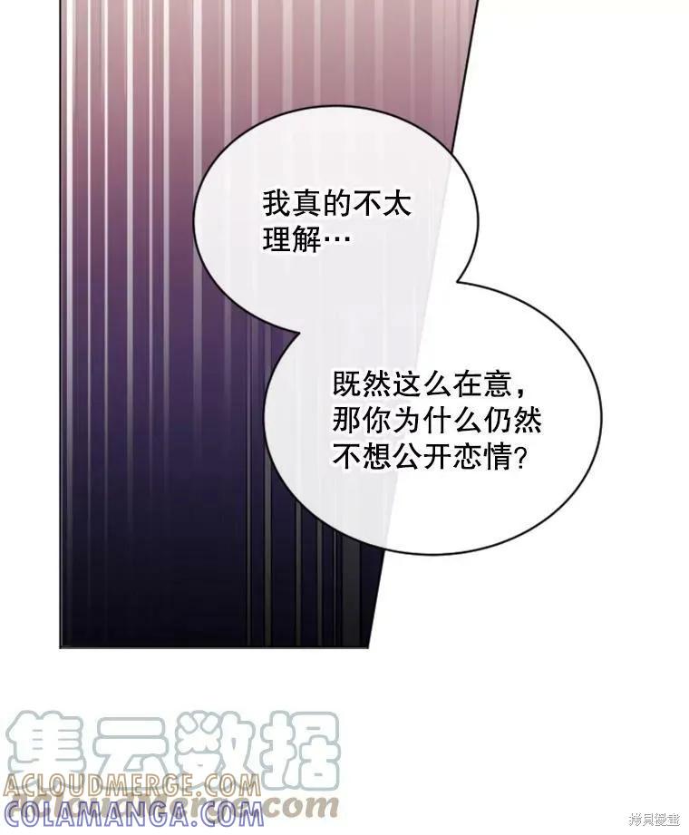 《结婚以后再做吧》第28话 第22页