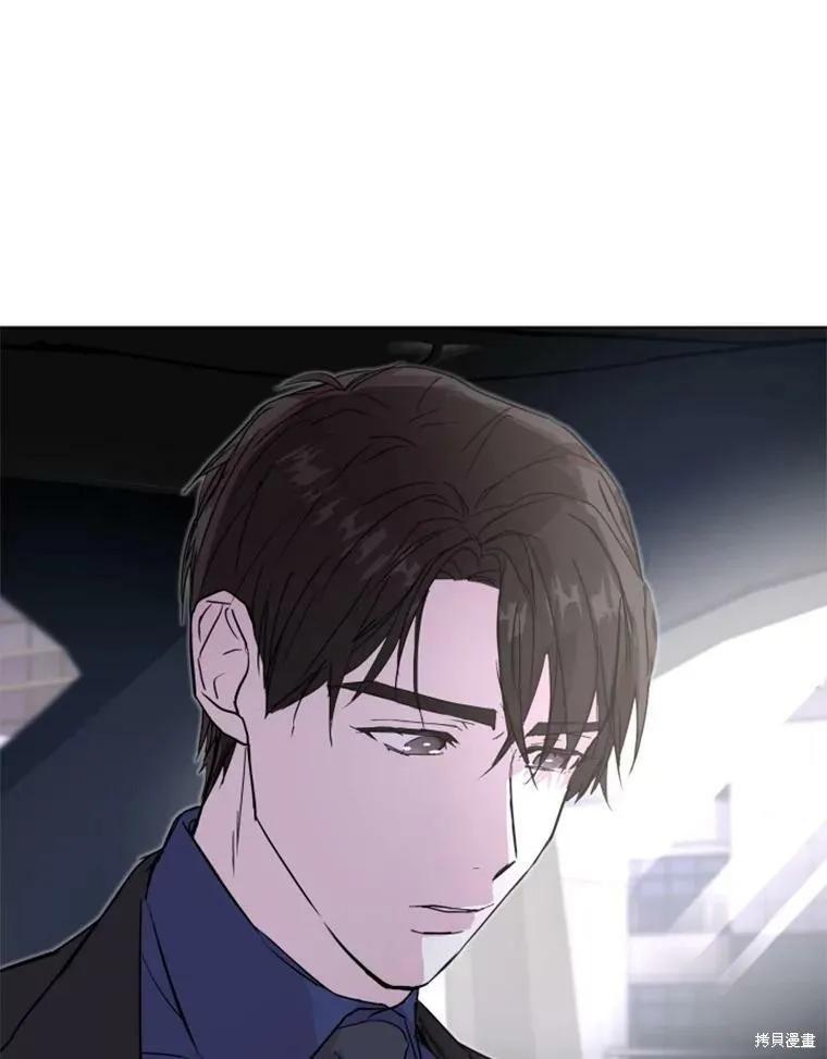 《结婚以后再做吧》第28话 第29页