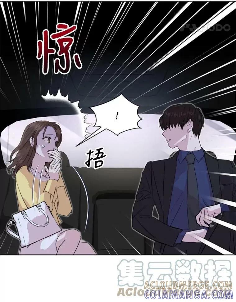 《结婚以后再做吧》第28话 第25页