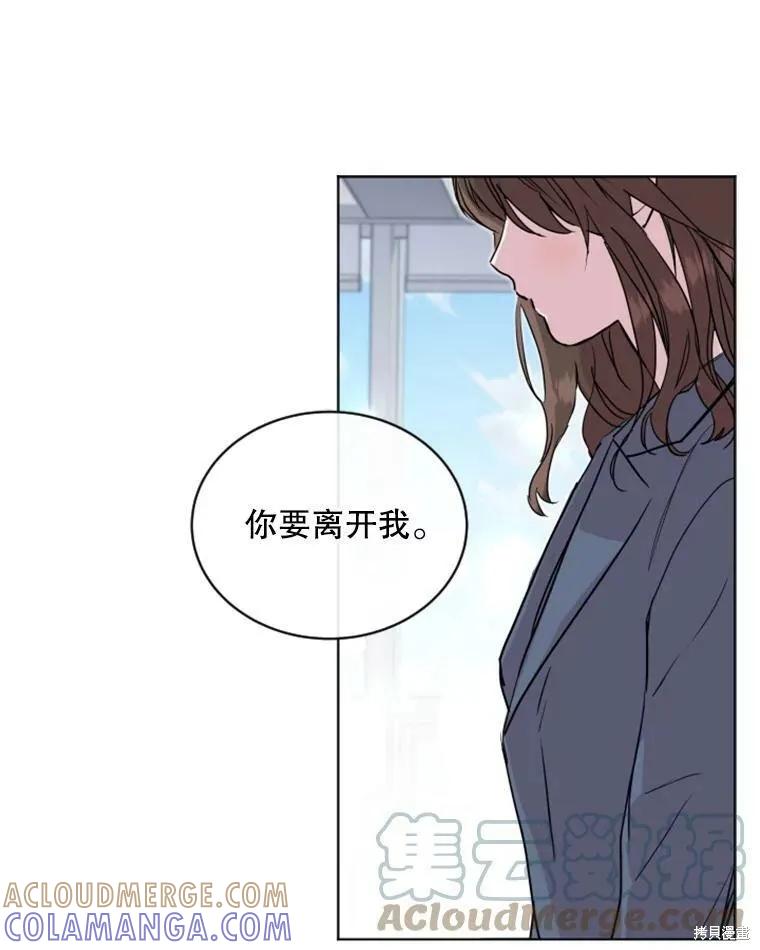 《结婚以后再做吧》第28话 第61页