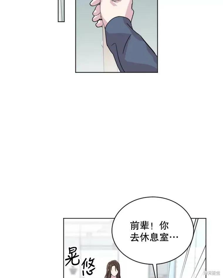 《结婚以后再做吧》第28话 第63页