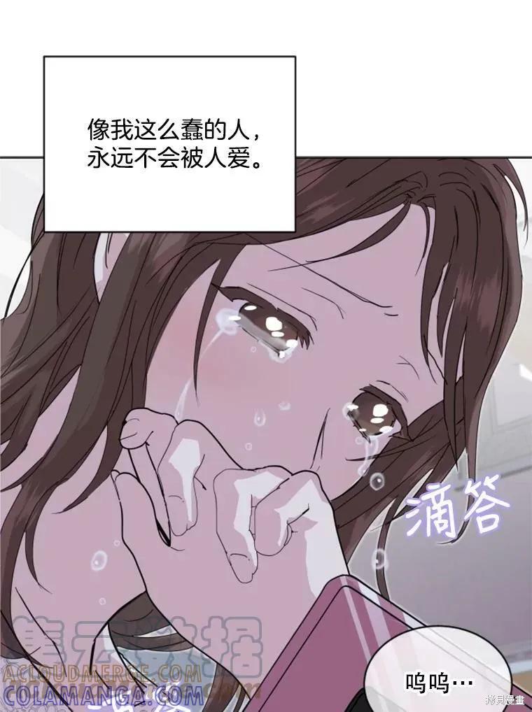 《结婚以后再做吧》第28话 第40页