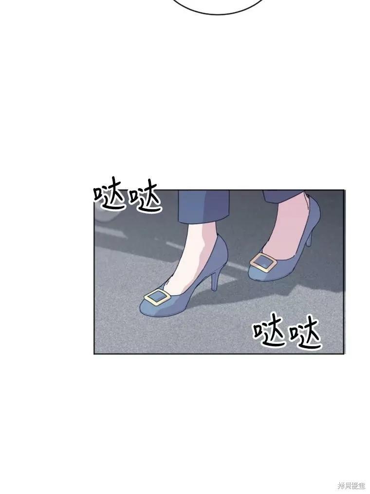 《结婚以后再做吧》第28话 第50页