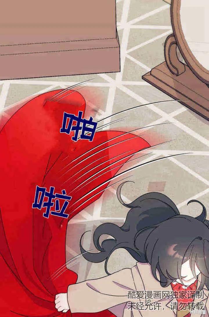 《我不想当鹊桥》第29话 第88页
