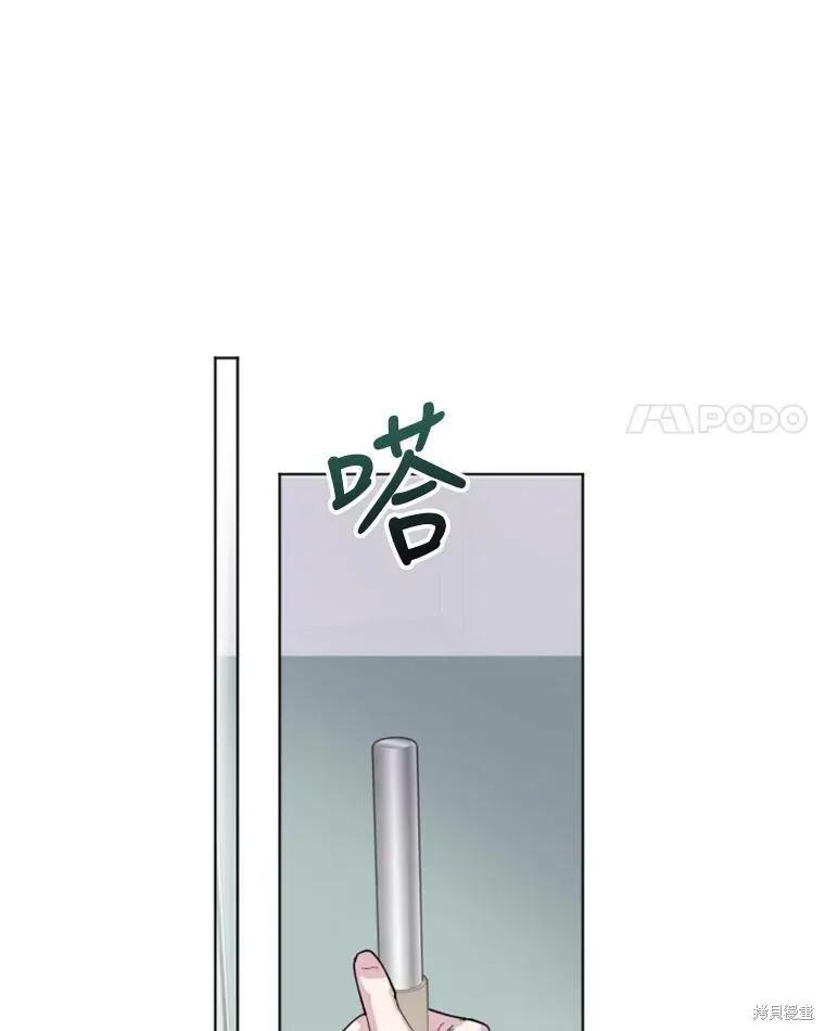 《结婚以后再做吧》第28话 第62页