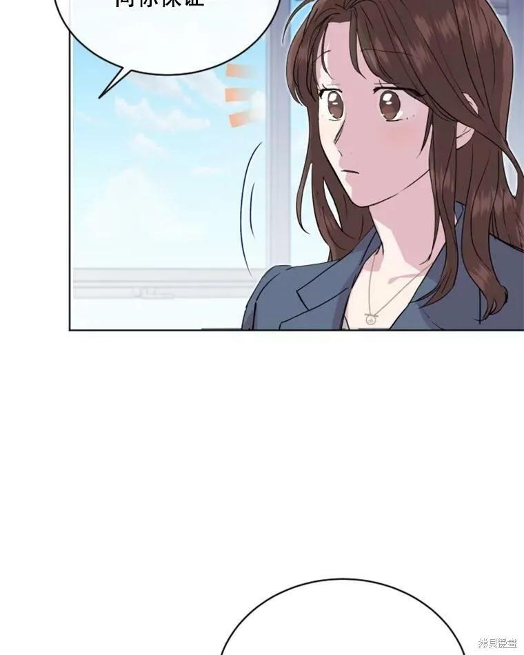 《结婚以后再做吧》第28话 第57页