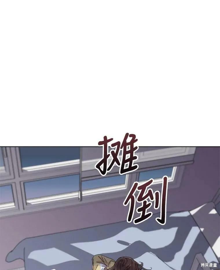 《结婚以后再做吧》第28话 第33页