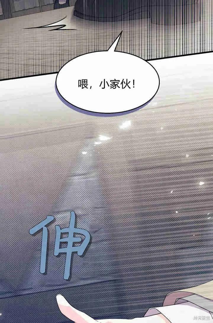 《我不想当鹊桥》第29话 第126页