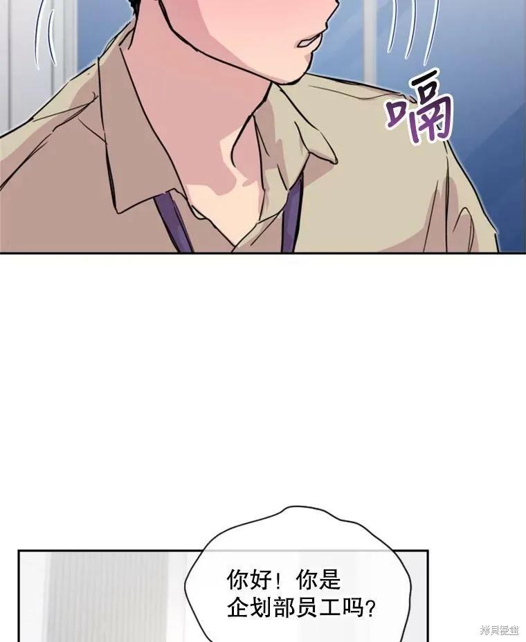 《结婚以后再做吧》第29话 第11页