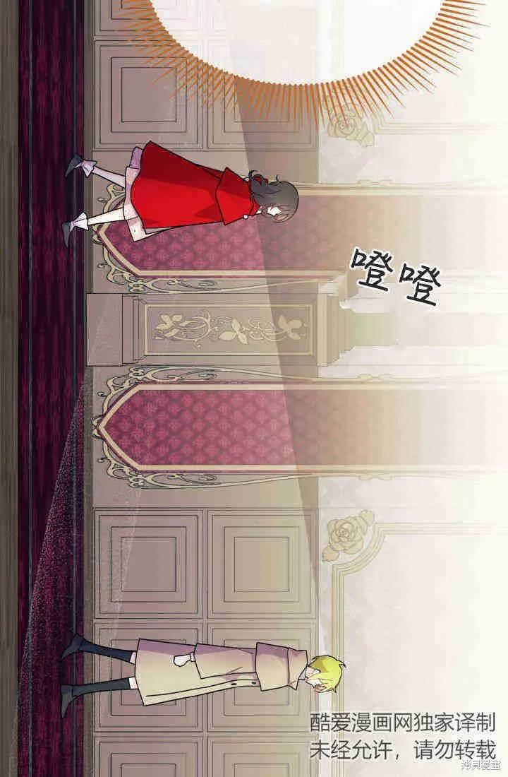 《我不想当鹊桥》第30话 第100页