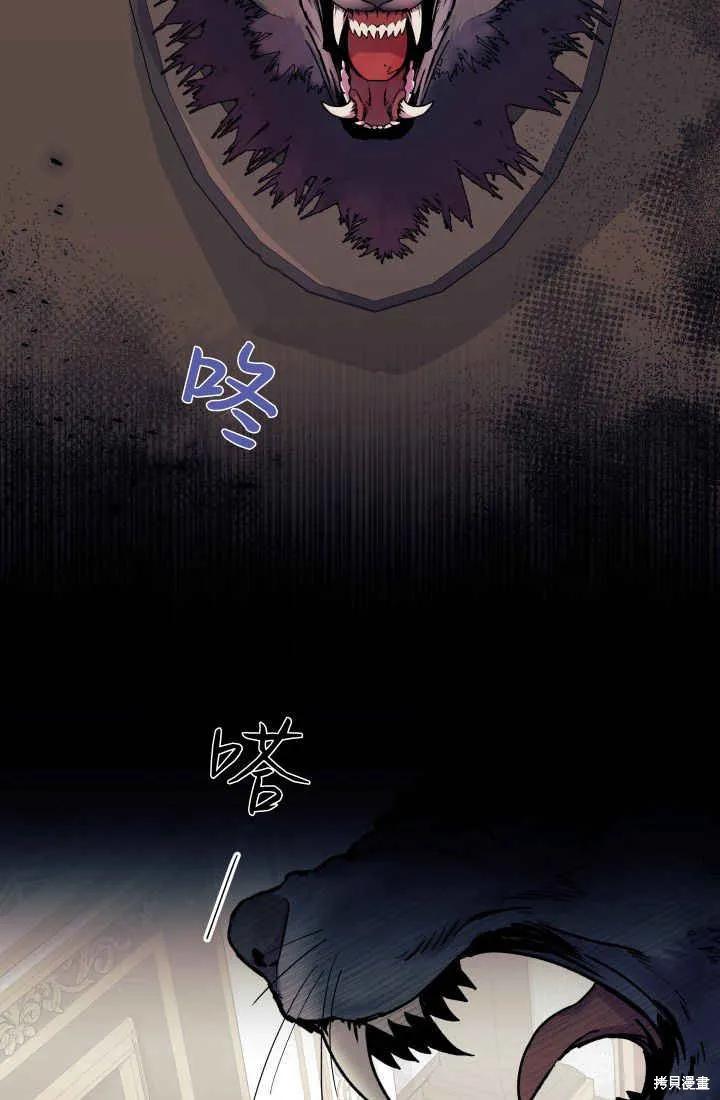 《我不想当鹊桥》第30话 第83页