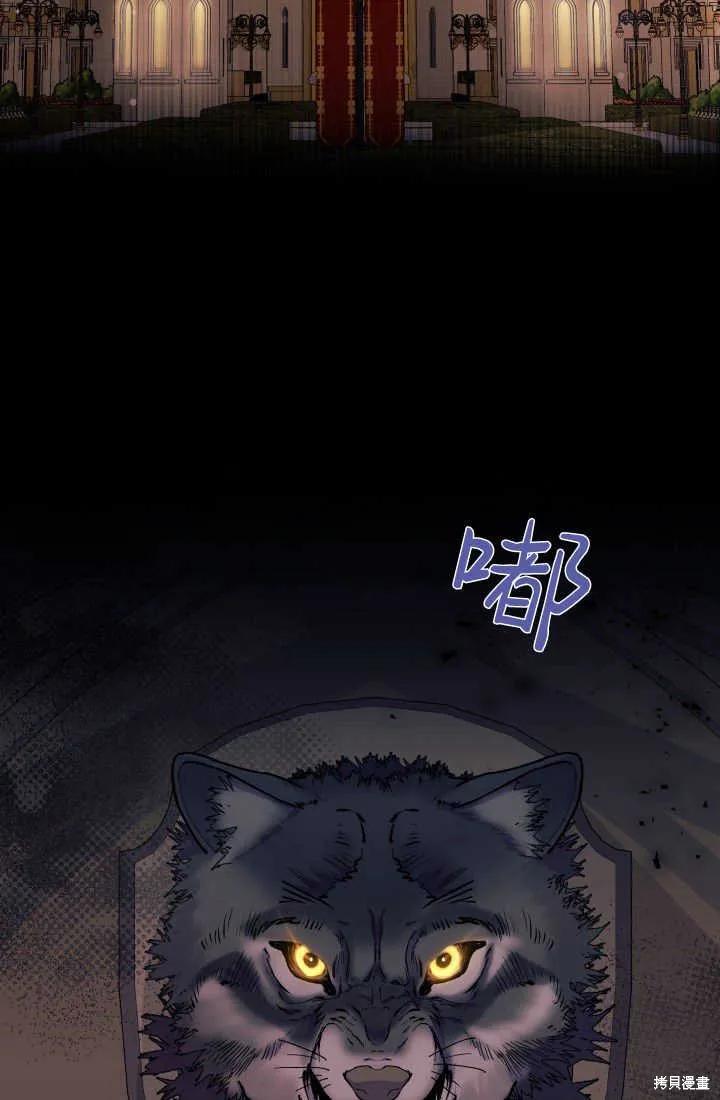 《我不想当鹊桥》第30话 第82页